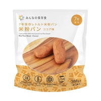 みんなの保存食 7年保存レトルト 米粉パン(ココア味)