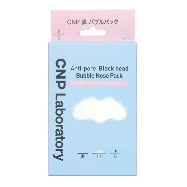 CNP 鼻 バブルパック 3回分 シーエヌピーラボラトリー CNP Laboratory