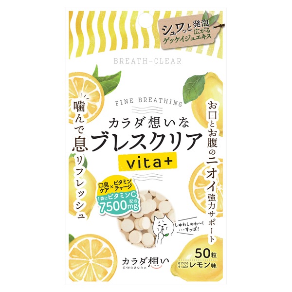 ブレスクリア vita＋ 50粒 凸版クリエイティブ(レモン味)