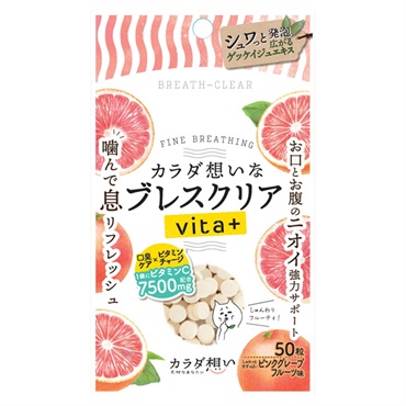 ブレスクリア vita＋ 50粒 凸版クリエイティブ(ピンクグレープフルーツ味)