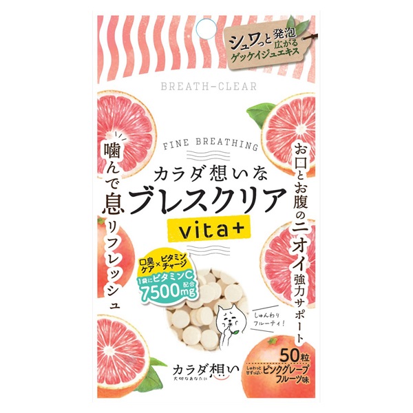 ブレスクリア vita＋ 50粒 凸版クリエイティブ(ピンクグレープフルーツ味)