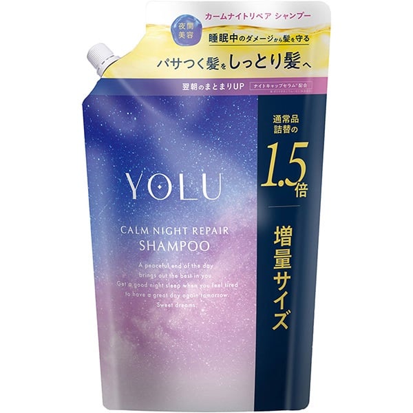 YOLU ヨル カームナイトリペアシャンプー詰替 555mL 1.5倍増量サイズ