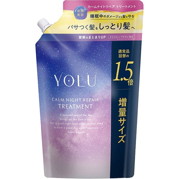 YOLU(ヨル) リラックスナイトリペアトリートメント詰替 555g 1.5倍