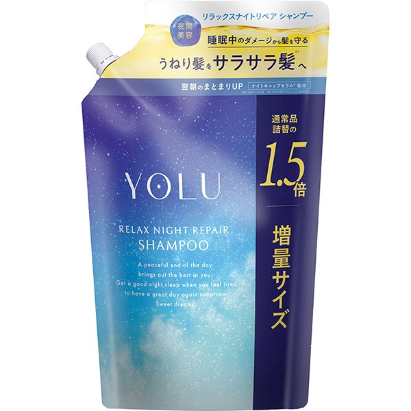 YOLU(ヨル) リラックスナイトリペアシャンプー詰替 555mL 1.5倍 増量