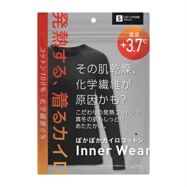 ぽかぽか カイロ コットン インナー Uネック 9分袖  ブラック