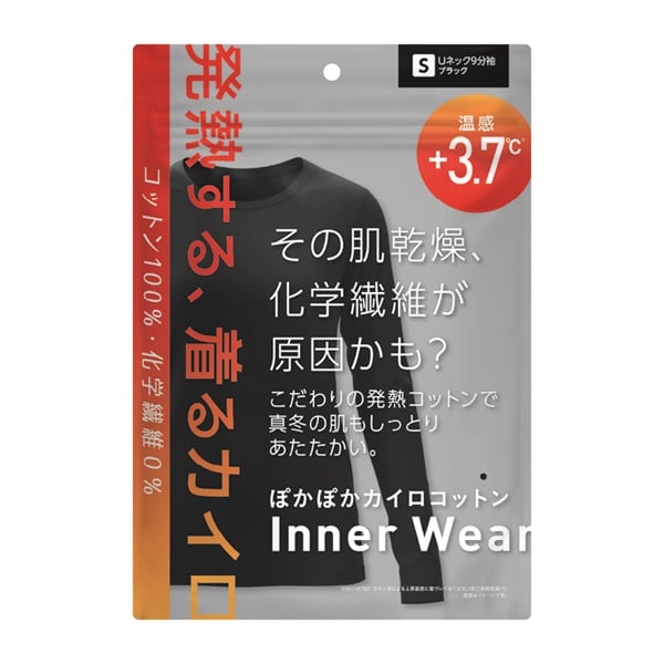 ぽかぽか カイロ コットン インナー Uネック 9分袖  ブラック(S)