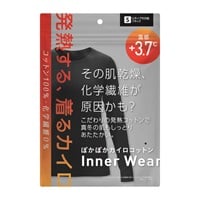 ぽかぽか カイロ コットン インナー Uネック 9分袖  ブラック(S)