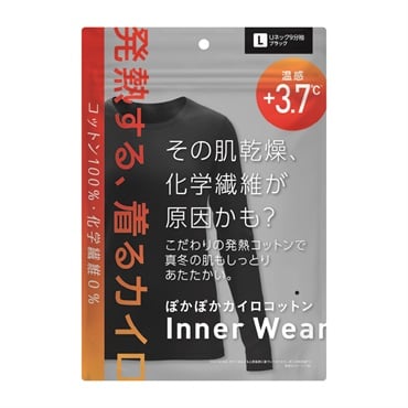 ぽかぽか カイロ コットン インナー Uネック 9分袖  ブラック(L)
