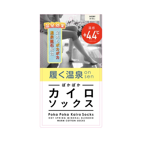 ぽかぽか カイロ 履く 温泉 ONSEN　カイロソックス(02 IVORY)