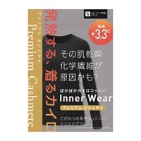 ぽかぽか カイロ コットン インナー カシミヤ＋ クルーネック 長袖  ブラック(S)