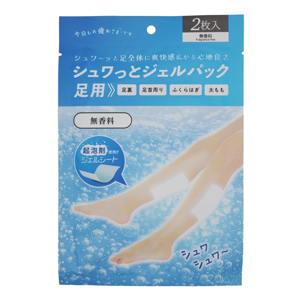 シュワっとジェルパック足用(無香料)