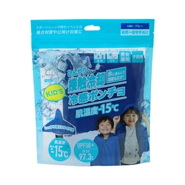 KIDS冷感ポンチョ