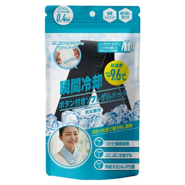ボタン付きソフトジェルネック | イオンスタイルオンライン 衣料品