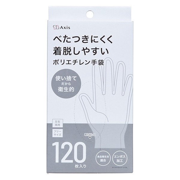 ポリエチレン手袋 120P 透明 | イオンスタイルオンライン 衣料品