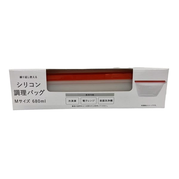 シリコン調理バッグ Mサイズ 680ml 1個 アクシス(Mサイズ/680ml)