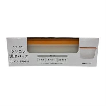 シリコン調理バッグ Lサイズ 1リットル 1個 アクシス