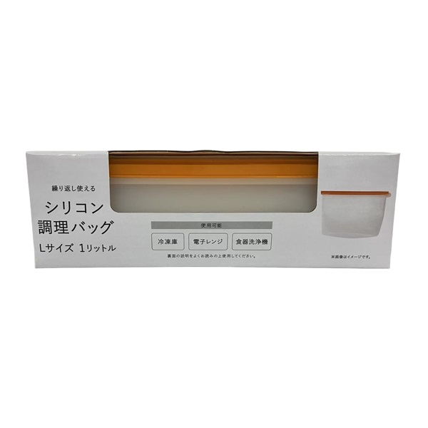 シリコン調理バッグ Lサイズ 1リットル 1個 アクシス(Lサイズ/1リットル)