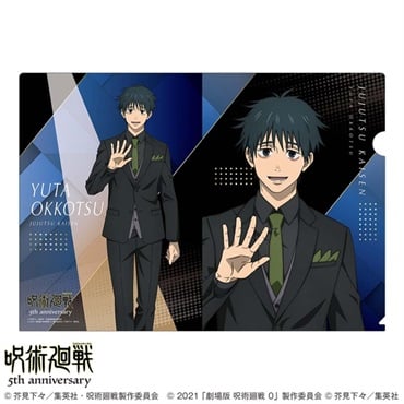 アニメ『呪術廻戦』5周年 スーツビジュアル第2弾 クリアファイル 乙骨憂太（劇場版 呪術廻戦 0）