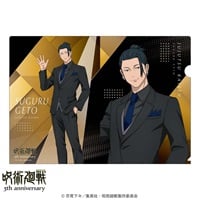 アニメ『呪術廻戦』5周年 スーツビジュアル第2弾 クリアファイル 夏油 傑（懐玉・玉折）(1枚)