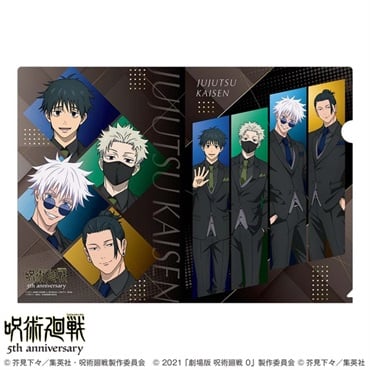 アニメ『呪術廻戦』5周年 スーツビジュアル第2弾 クリアファイル 集合