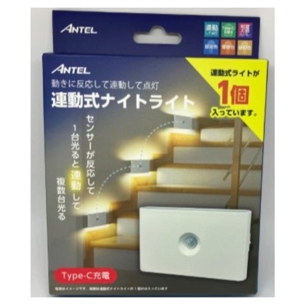 充電式連動ナイトライト | イオンスタイルオンライン 衣料品・暮らしの