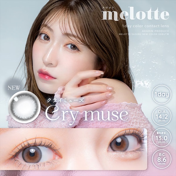 メロット ワンデー 1day クライミューズ  吉田朱里 カラコン 10枚(クライミューズ--1.50)