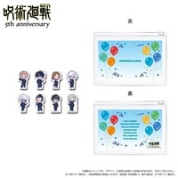 アニメ『呪術廻戦』5周年 スーツビジュアル ミニキャラ クリアケース付きフレークシール(1セット)