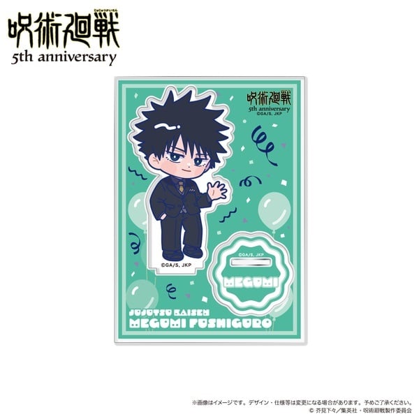 アニメ『呪術廻戦』5周年 スーツビジュアル ミニキャラ アクリルスタンド 伏黒 恵(1個)
