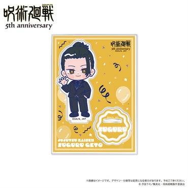 アニメ『呪術廻戦』5周年 スーツビジュアル ミニキャラ アクリルスタンド 夏油 傑（懐玉・玉折）