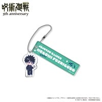 アニメ『呪術廻戦』5周年 スーツビジュアル ミニキャラ ルームキーホルダー 伏黒 恵(1個)