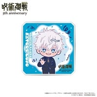 アニメ『呪術廻戦』5周年 スーツビジュアル ミニキャラ アクリルコースター 五条 悟(1個)