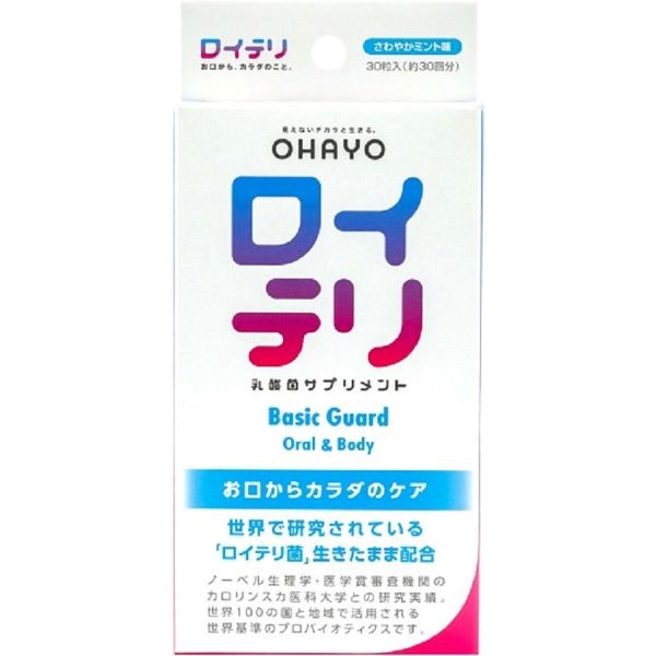 ロイテリ 乳酸菌サプリメント Basic Guard オハヨー乳業(30粒)