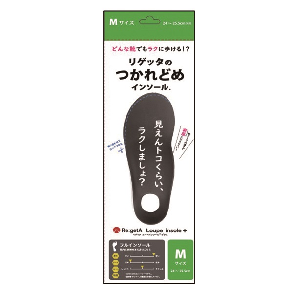 ルーペ インソール MTRFL 1足 ブラック リゲッタ Re:getA