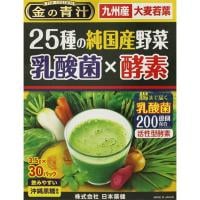 金の青汁 25種の純国産野菜 乳酸菌×酵素 3.5g×30パック 金の青汁