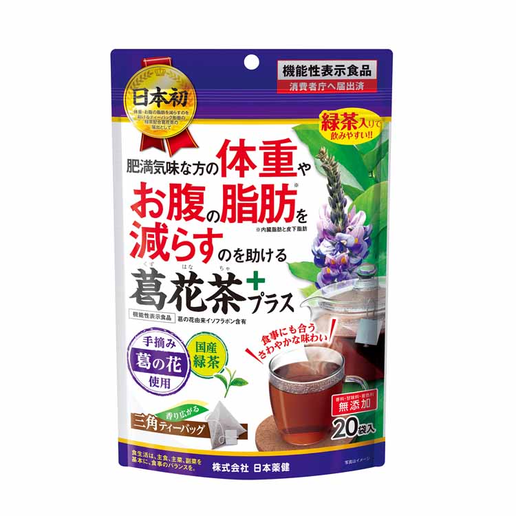 葛花茶 プラス 日本薬健 【機能性表示食品】(20包)