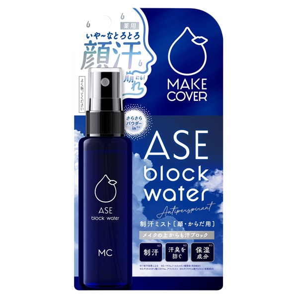 【新品】メイクカバー 汗ブロックウォーター クールイン 50mL 13本セット メイクカバー 汗ブロックウォーター 50ml メイクカバー MAKE COVER GR