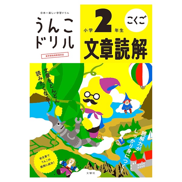 【☆全力消し跡あり☆】国語 小4 オリジナルテキスト 全12冊セット 2025年版 オールカラー 図解でスッキリ！ 介護福祉士テキスト | ナツメ社