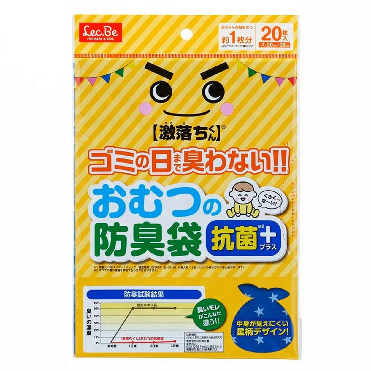 Lec.Be 激落ちくん おむつの防臭袋 20枚入 おむつ処理 ベビー(4573177598824)
