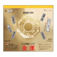 2026年】 壁掛け金運カレンダー TD-30964 | イオンスタイルオンライン