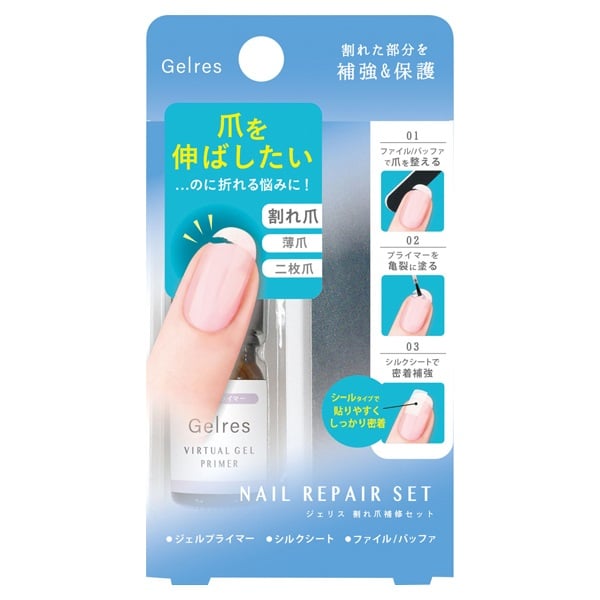 STジェリス 割れ爪補修セット 3点セット ジェリス Gelres ビューティー