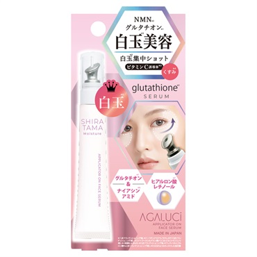 STアガルーシ 白玉集中ショット 20ml ラ・ステラ La・Stella スターラボコスメティックス