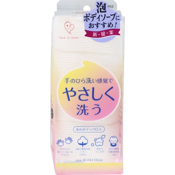 あわボディクロス 1枚 アイセン | イオンスタイルオンライン 衣料品