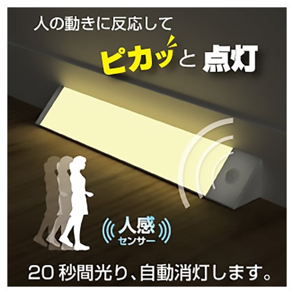 人感センサーライトカドピタ | イオンスタイルオンライン 衣料品