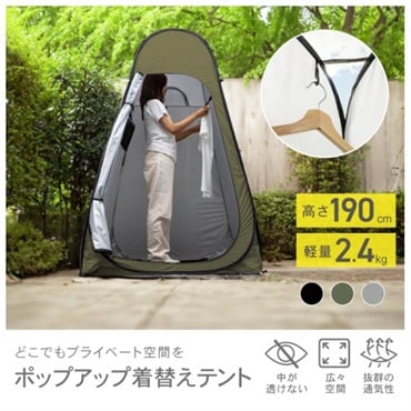 テント・ターフ アウトドア | イオンスタイルオンライン 衣料品