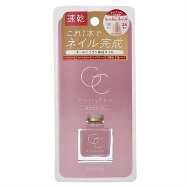 スキューズミー グロッシーコート 10ml スキューズミー SQUSE ME スキューズミー(モーヴピンク)