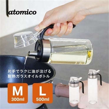 シービージャパン　耐熱ガラスオイルボトル　Ｍ