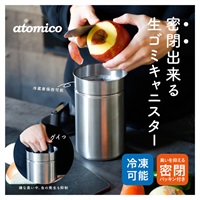 密閉できる生ごみキャニスター M(シルバー)