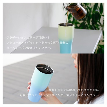 2WAYタンブラー670 | イオンスタイルオンライン 衣料品・暮らし