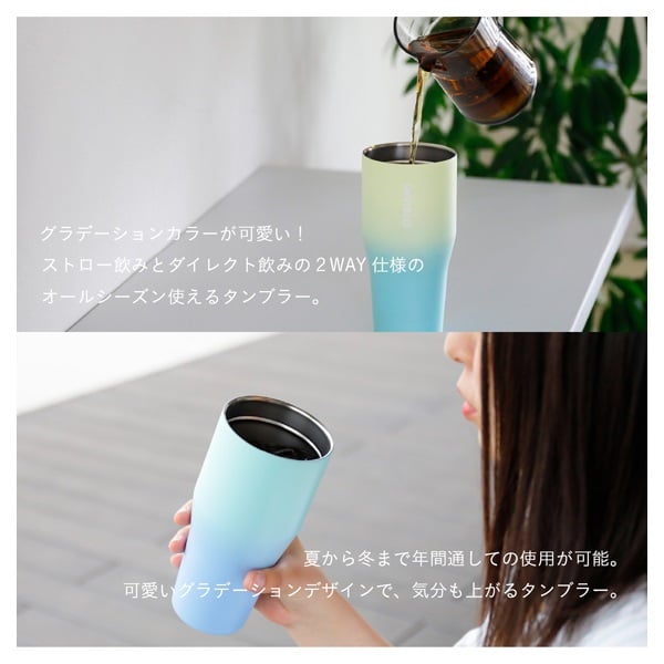 2WAYタンブラー670(イエローグリーン)