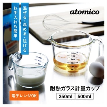 耐熱ガラス計量カップ